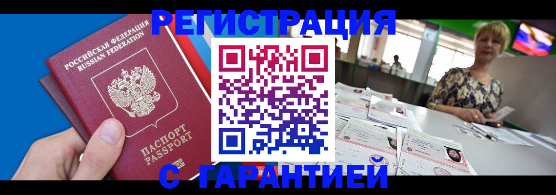 прописка для кредита в Нарткале