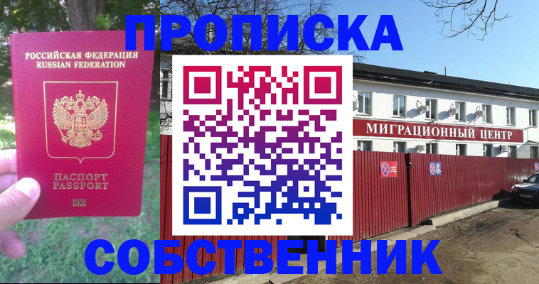 временная регистрация законно в Нарткале