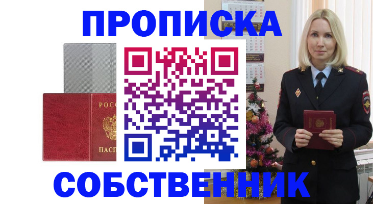 где прописаться в Нарткале