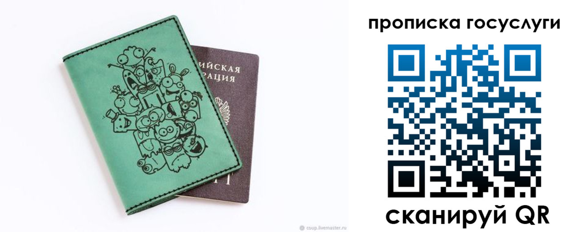 временная регистрация законно в Нарткале