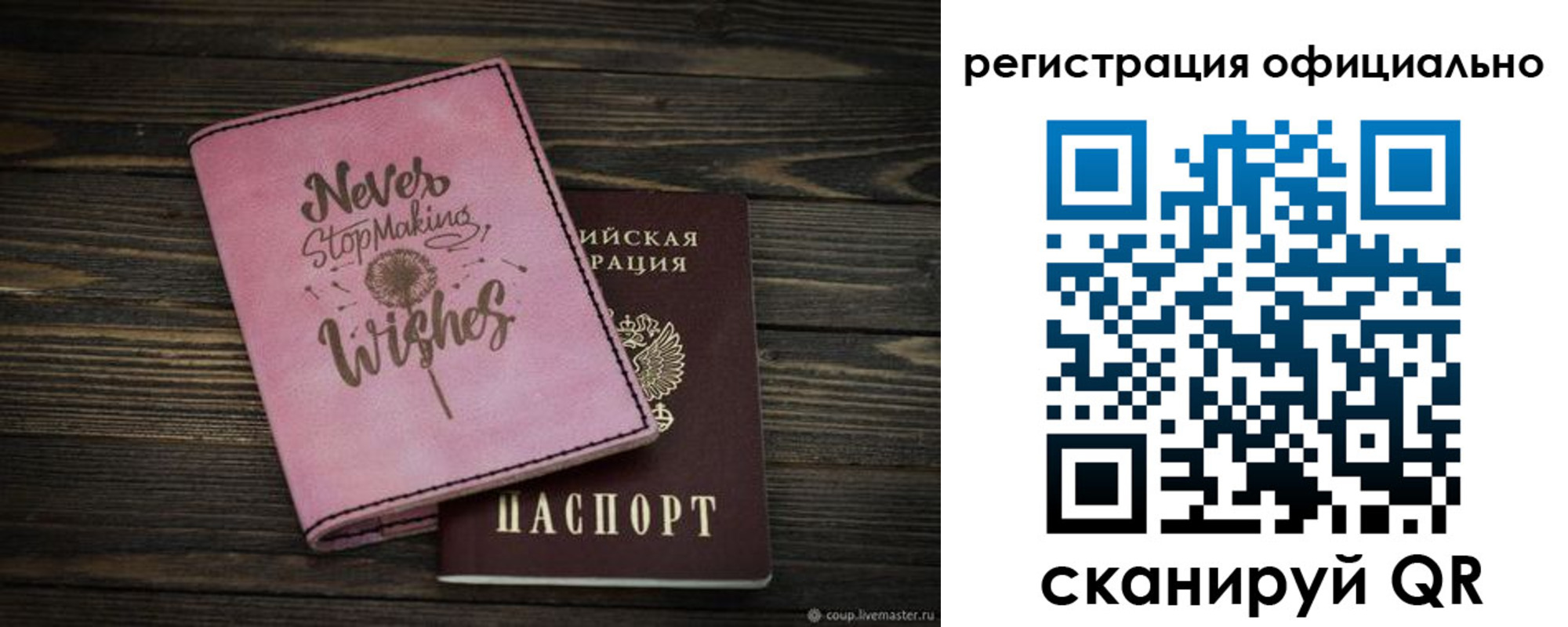 купить прописку в Нарткале