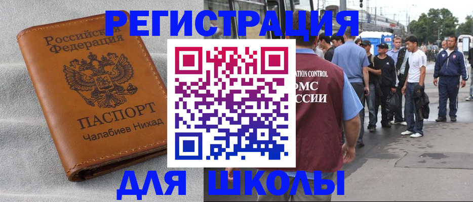 регистрация в Нарткале