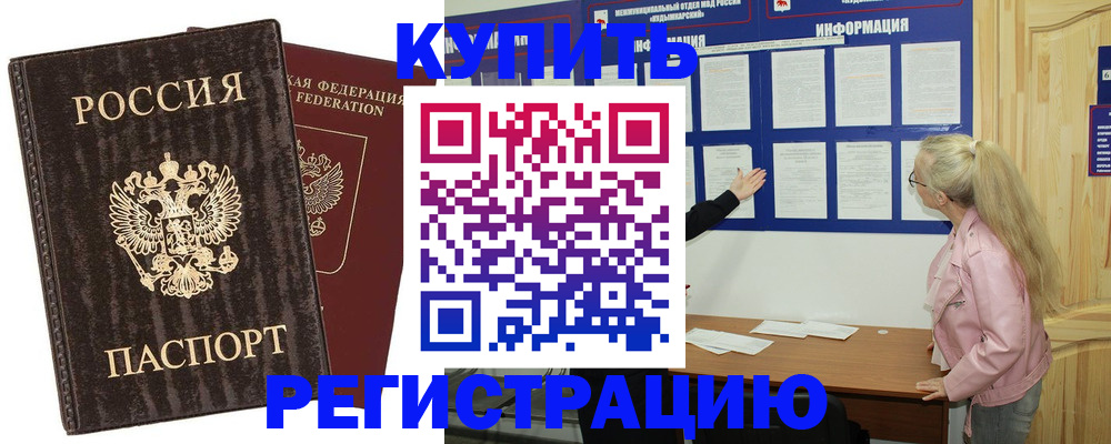 регистрация в Нарткале