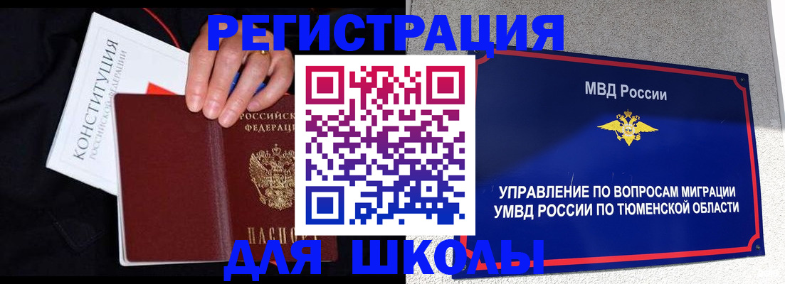 временная регистрация недорого в Нарткале