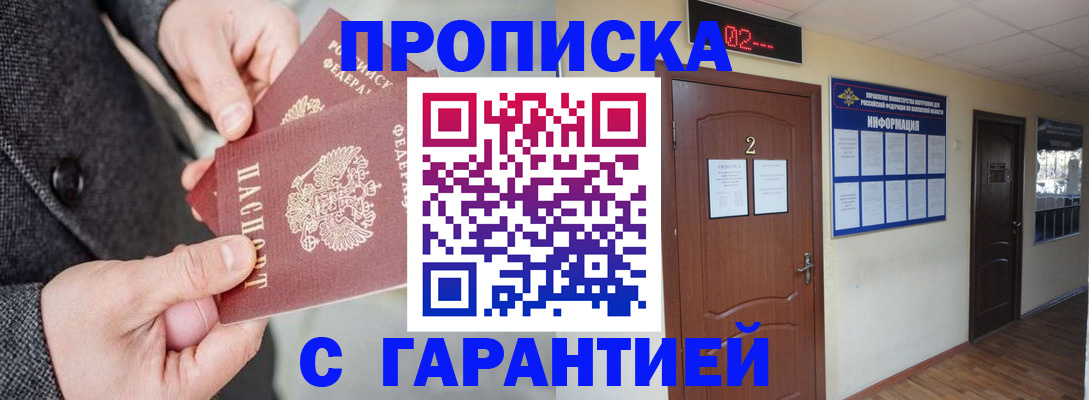 временная регистрация собственник в Нарткале