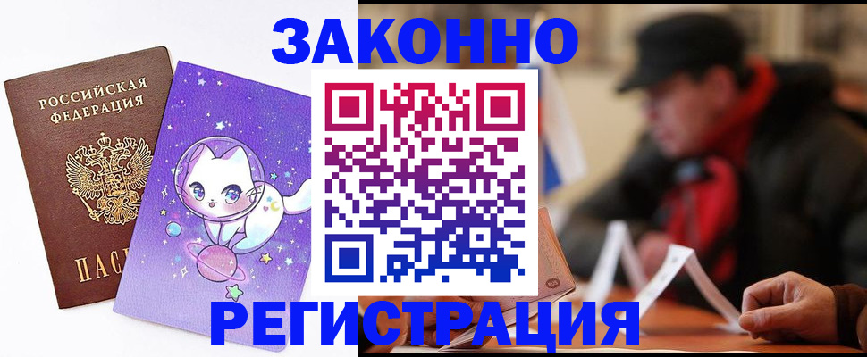 временная регистрация для школы в Нарткале