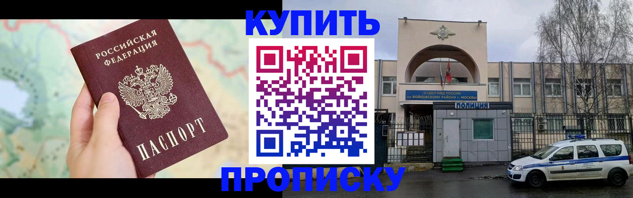 прописка паспорт в Нарткале