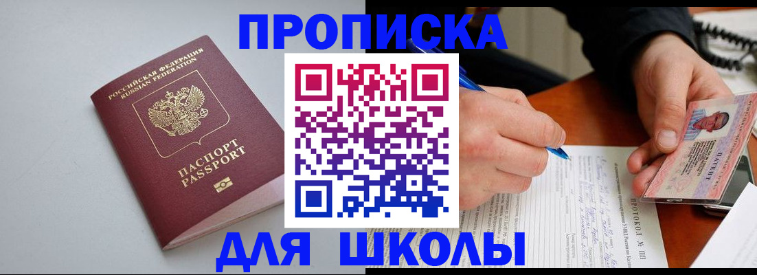миграционный учет в Нарткале