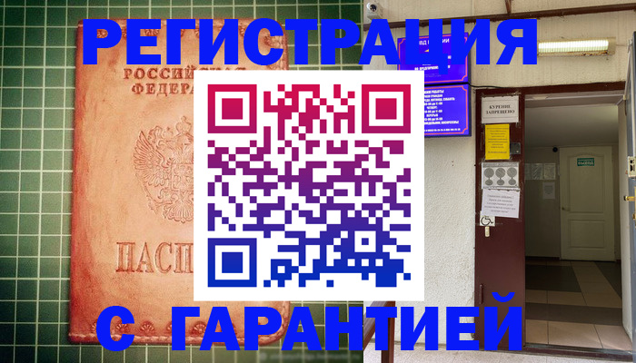 временная регистрация поиск в Нарткале